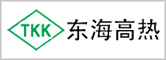 東海高熱(日資
            )
