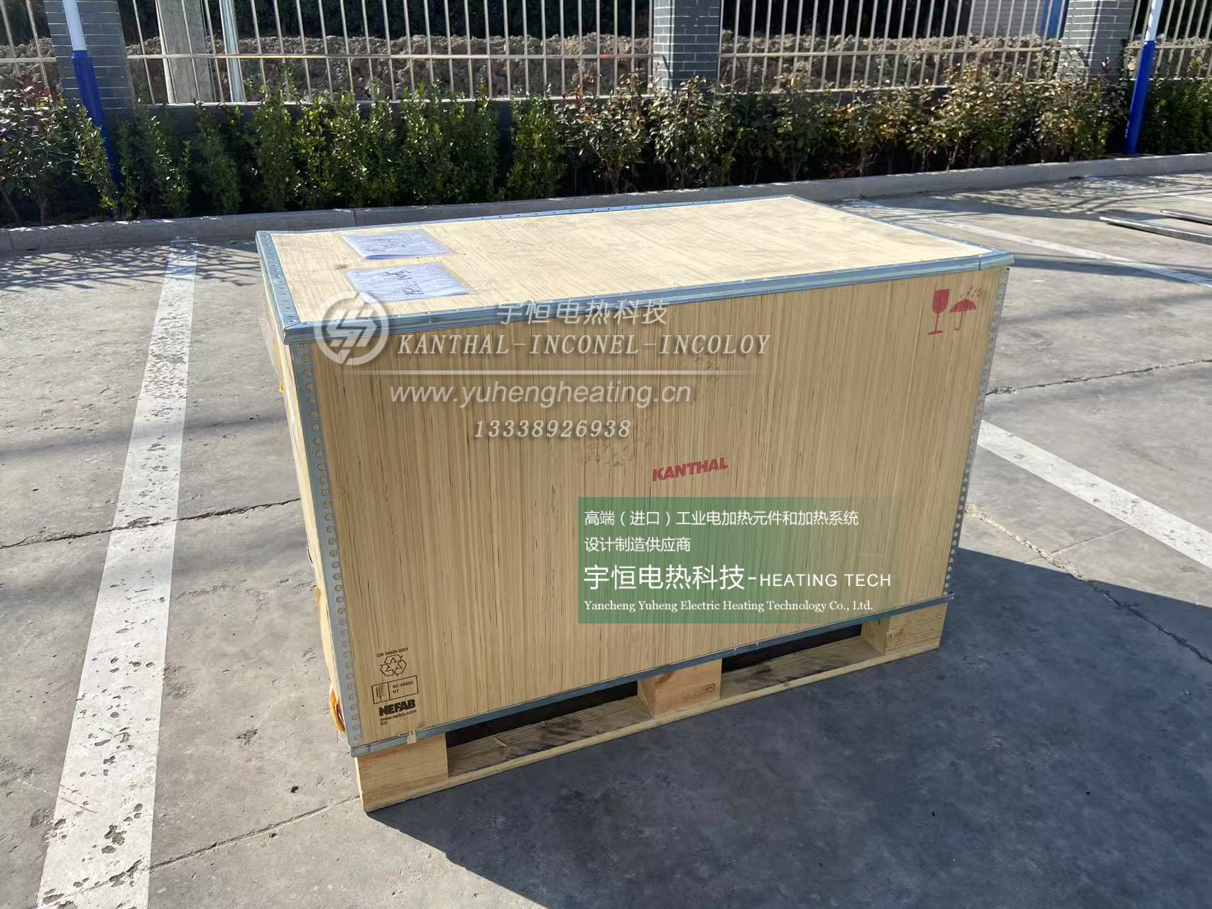  進口康泰爾KANTHAL材料