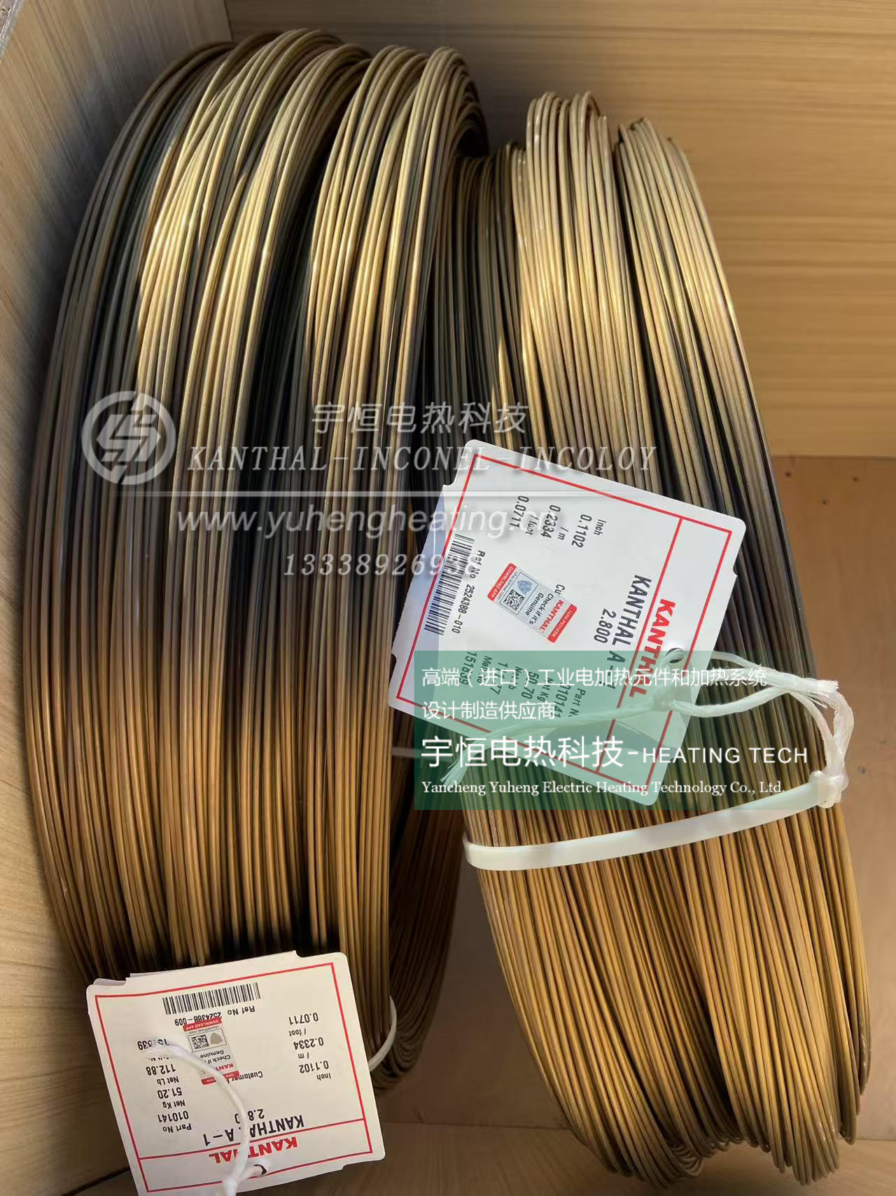  進口康泰爾KANTHAL材料