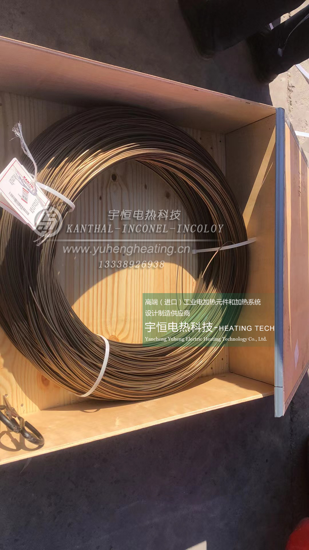  進口康泰爾KANTHAL材料