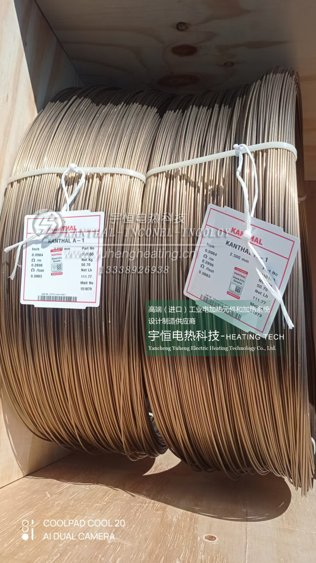  進口康泰爾KANTHAL材料