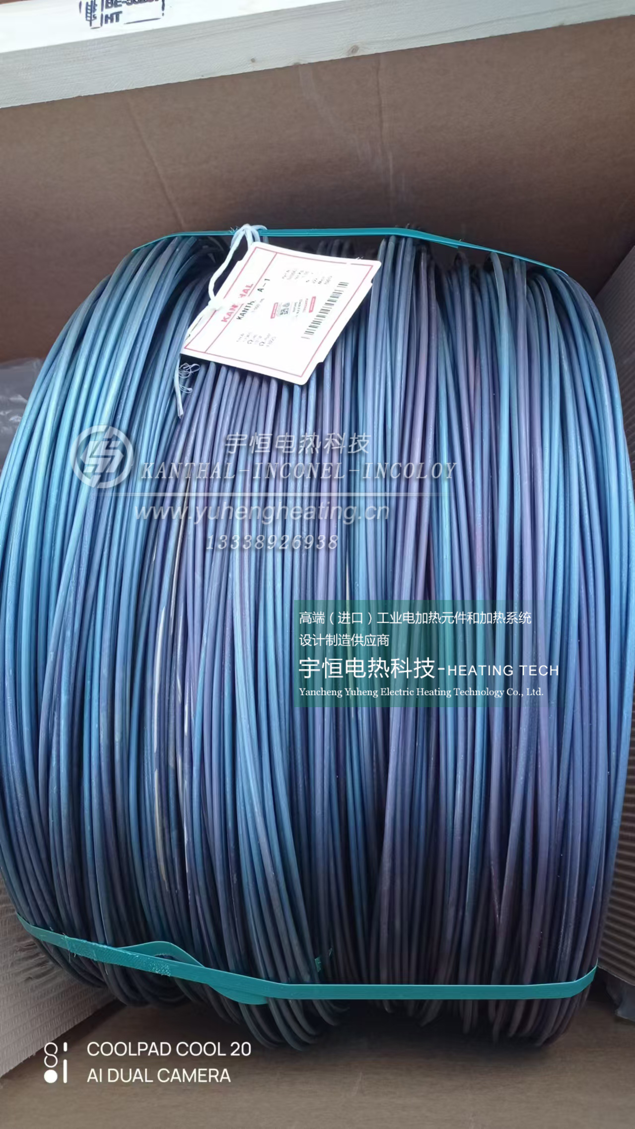  進口康泰爾KANTHAL材料