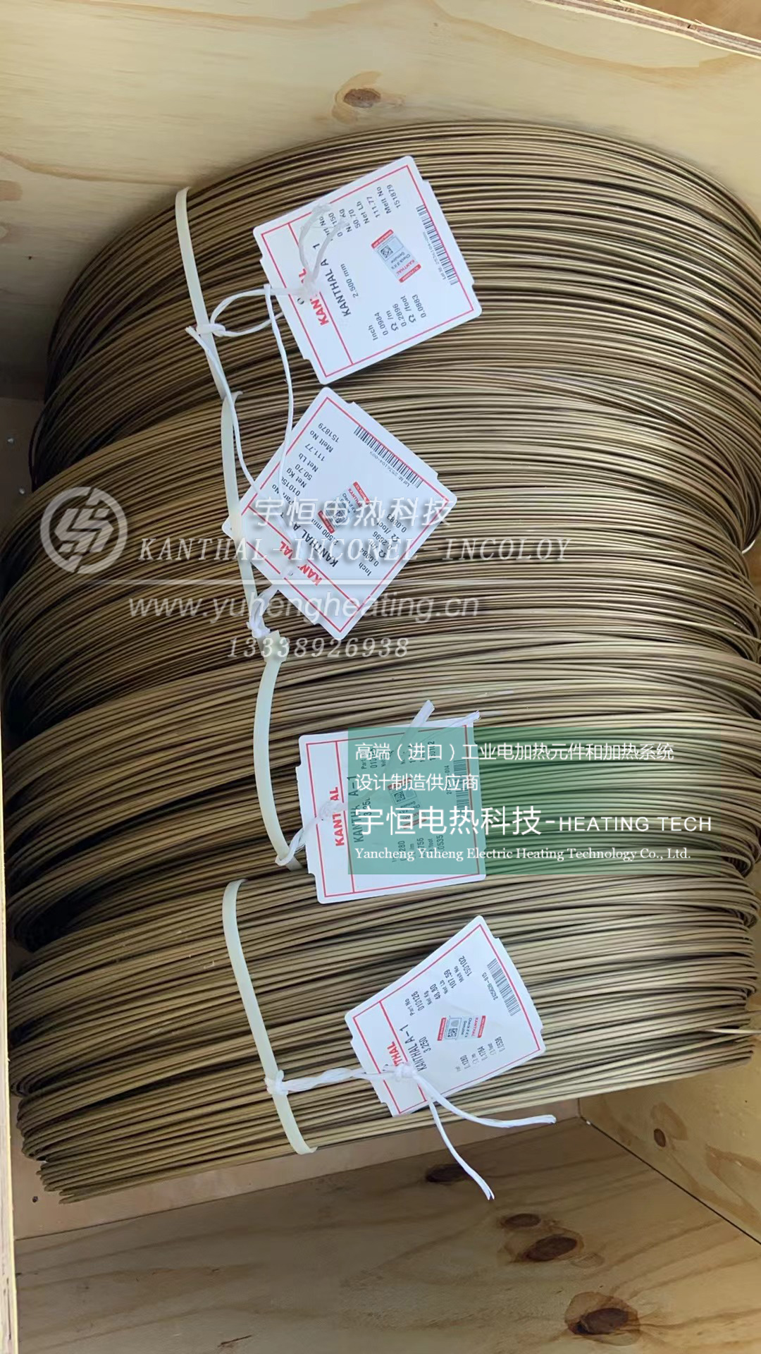  進口康泰爾KANTHAL材料