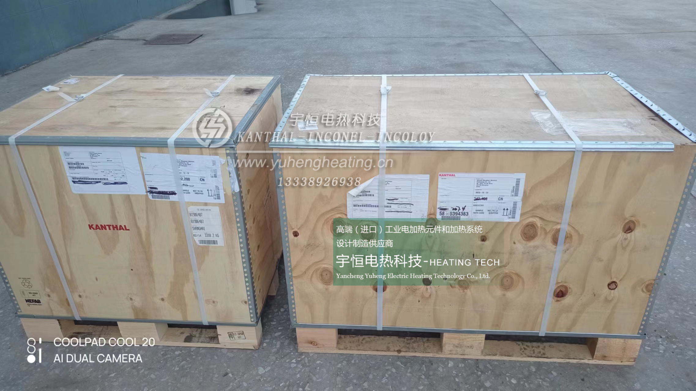  進口康泰爾KANTHAL材料