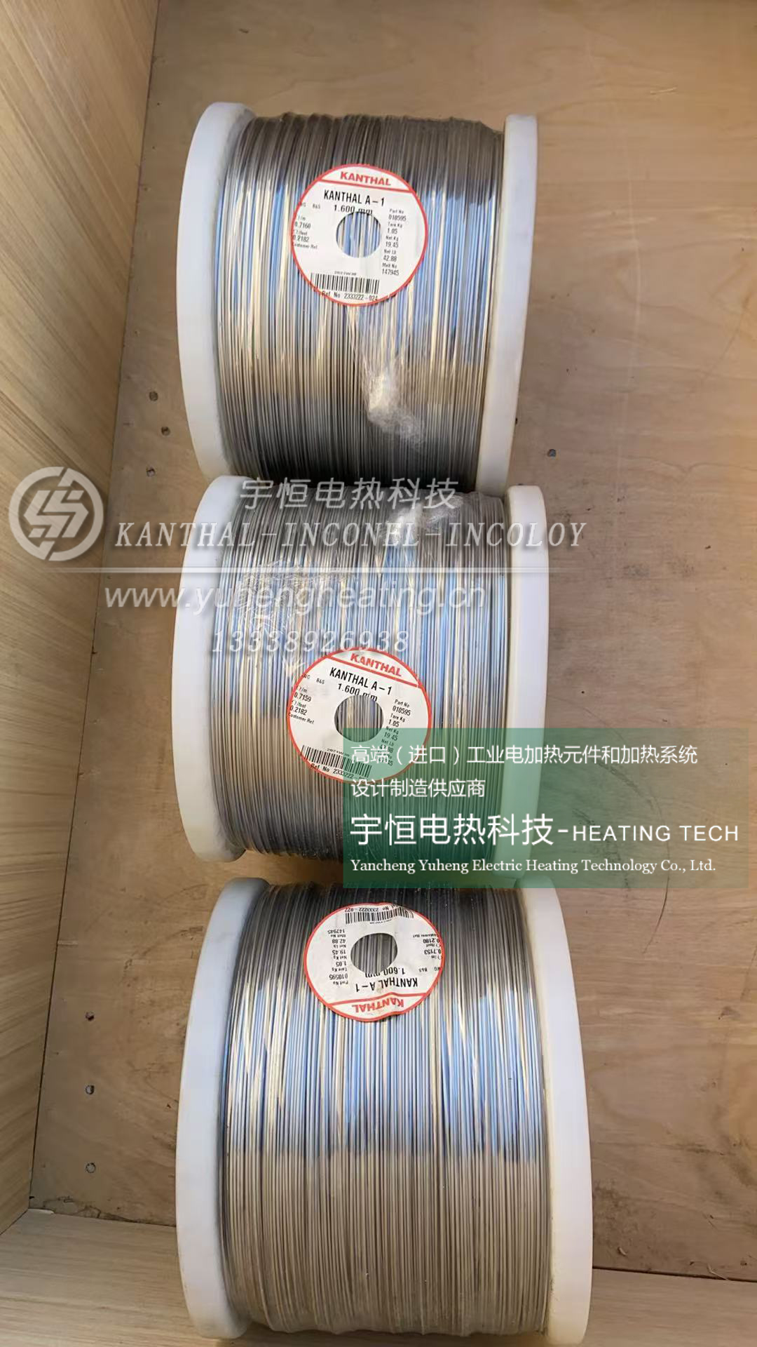  進口康泰爾KANTHAL材料