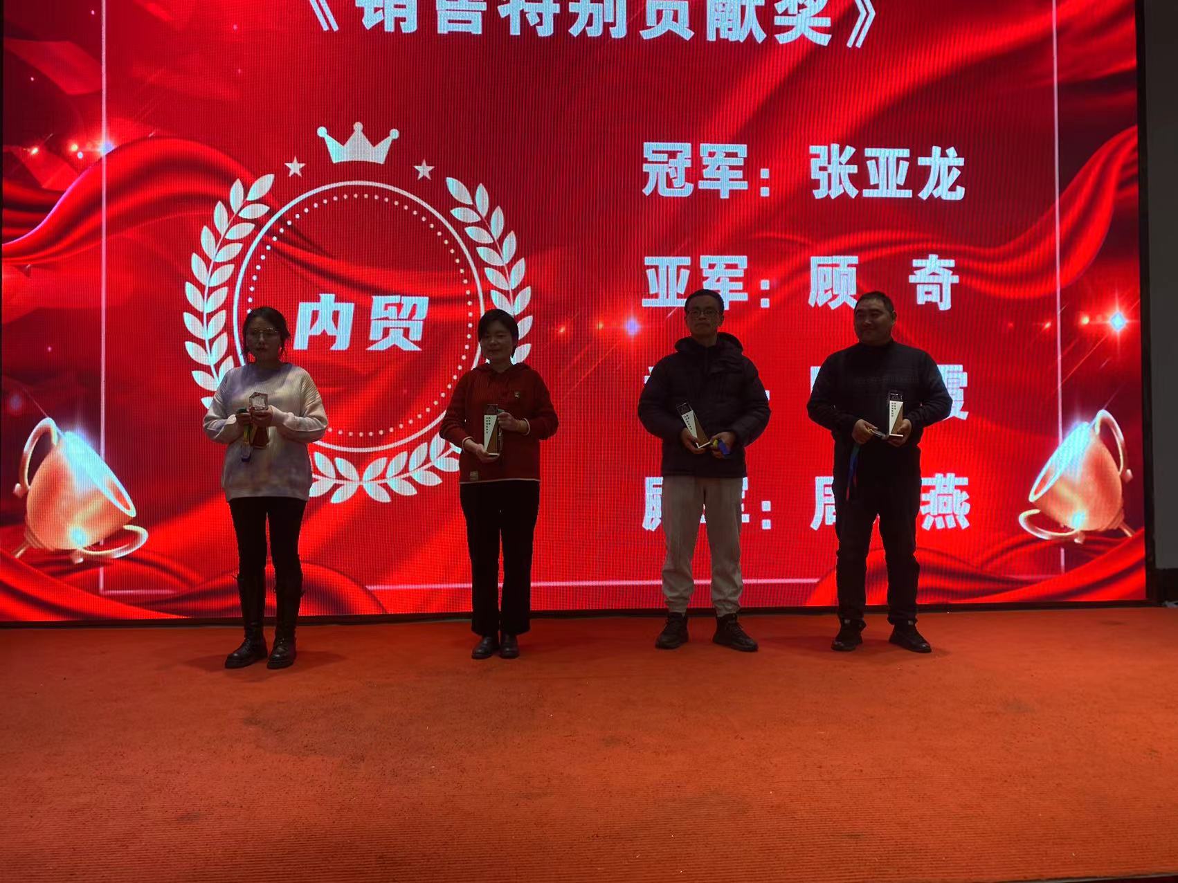 鹽城宇恒電熱科技有限公司年會