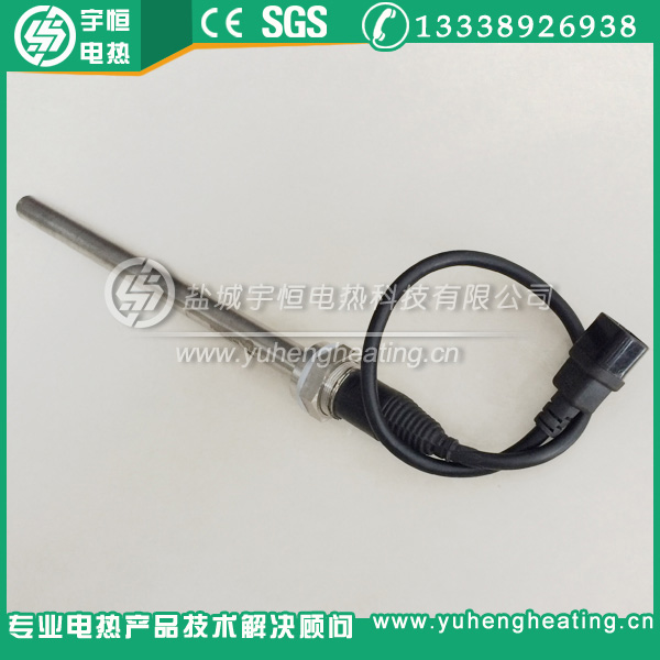 帶電源線防水密封單頭加熱棒