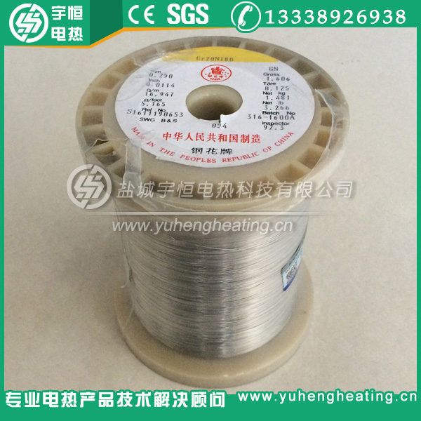 Φ0.29mm首鋼鎳鉻Cr20Ni80絲
