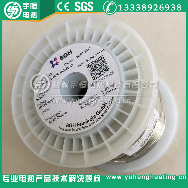 Φ0.5mm原裝進口BGH電熱絲