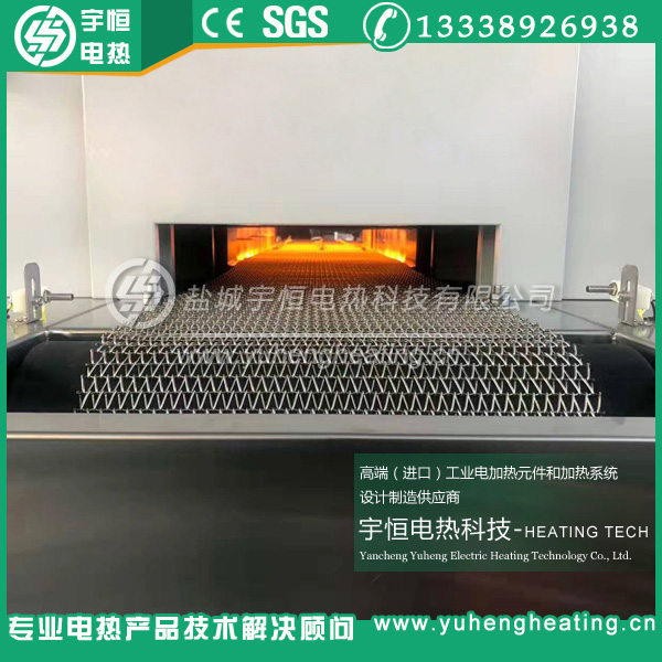 5G陶瓷濾波器金屬化燒結烘銀爐Inconel 601網帶