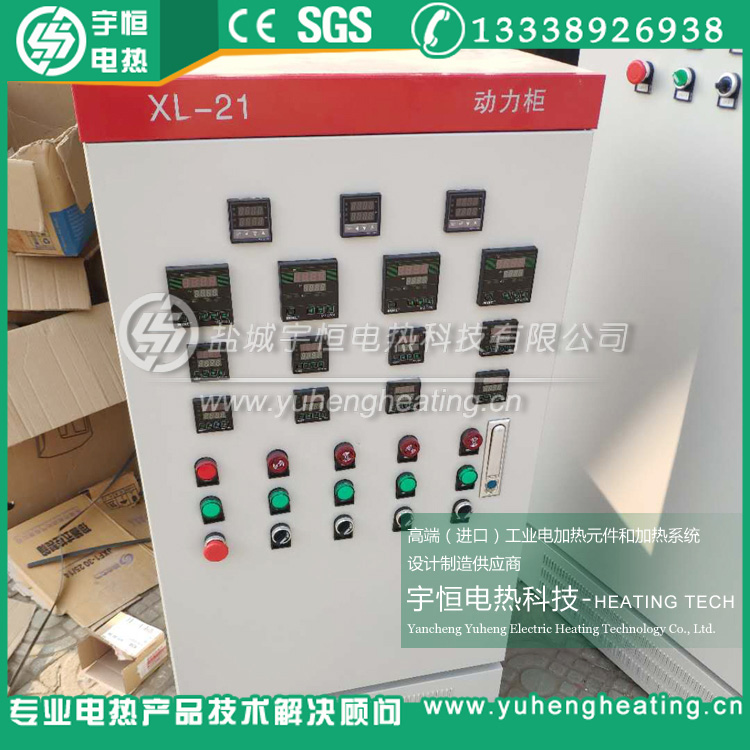 15路負載溫度控制柜