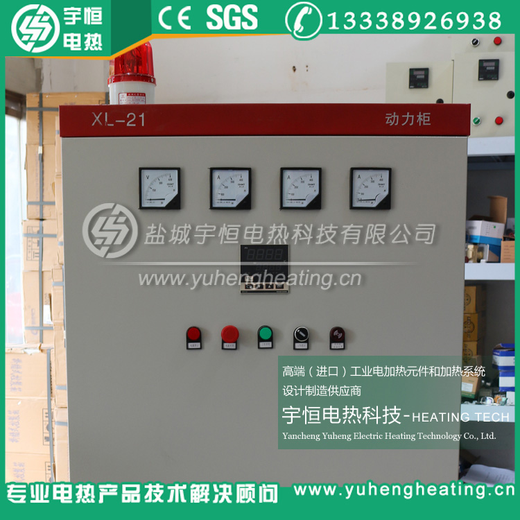 帶超溫報警大功率負載溫度控制柜