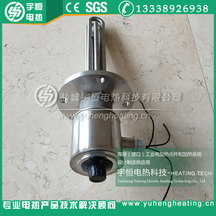 帶可調旋鈕溫控法蘭電加熱管