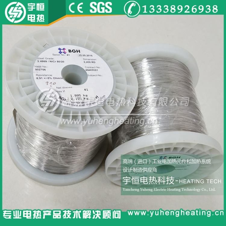 φ0.4mm德國BGH原廠進口電熱絲
