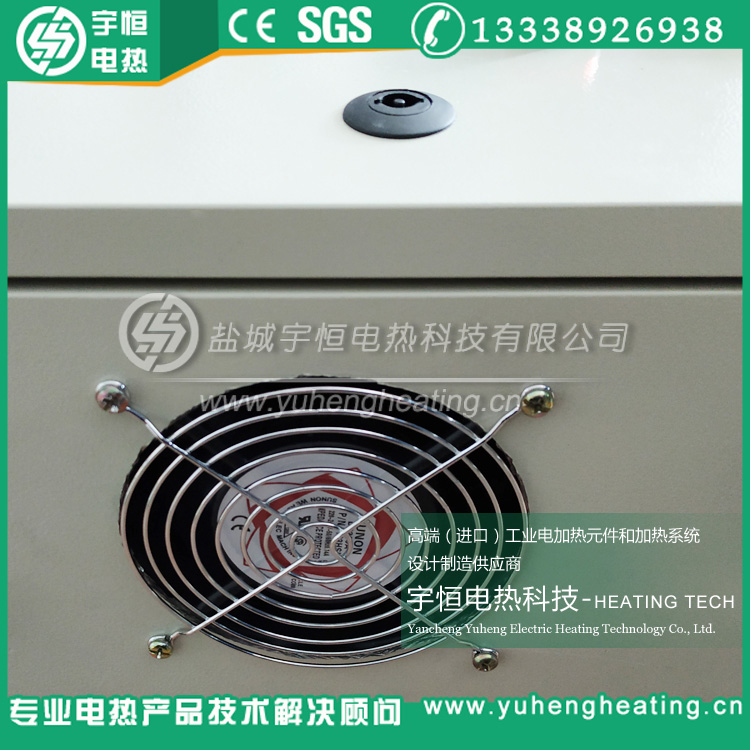 帶風機散熱大功率負載溫控柜