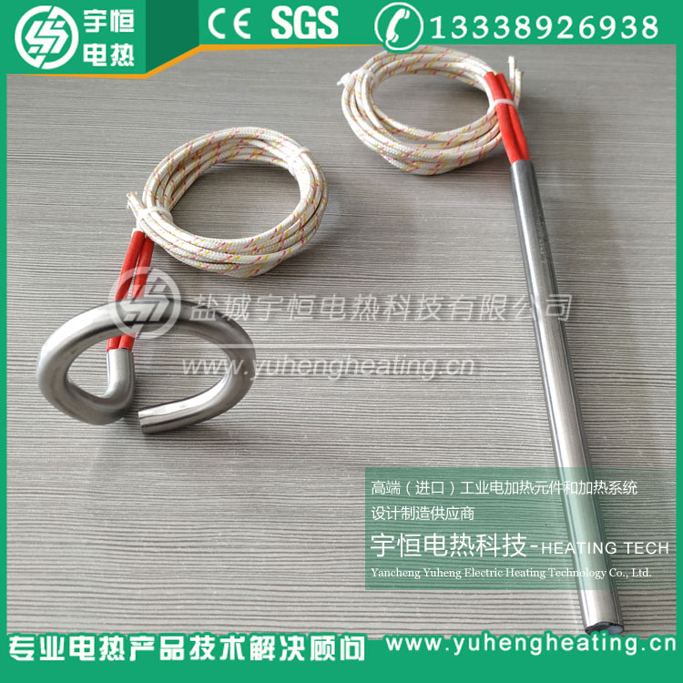 圓形單頭電加熱管