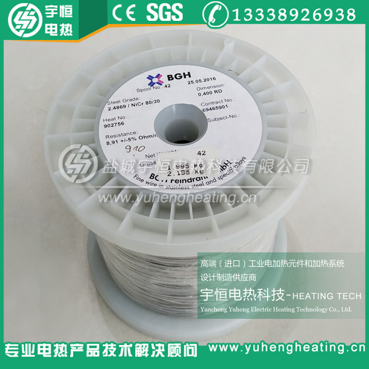 德國進口BGH電熱絲