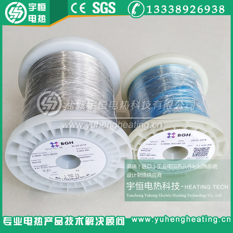 德國特鋼BGH發(fā)熱絲