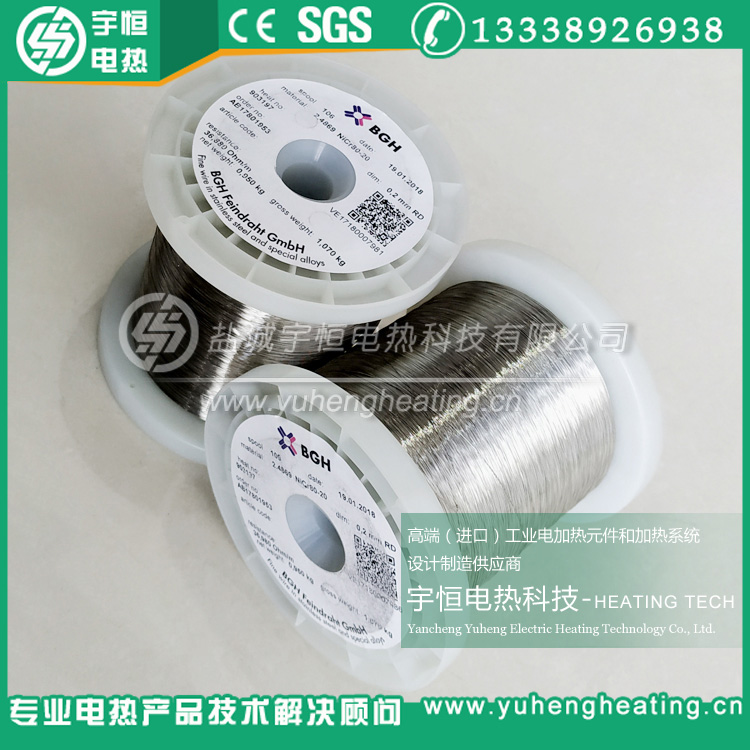 φ0.7德國原裝進口BGH電阻絲