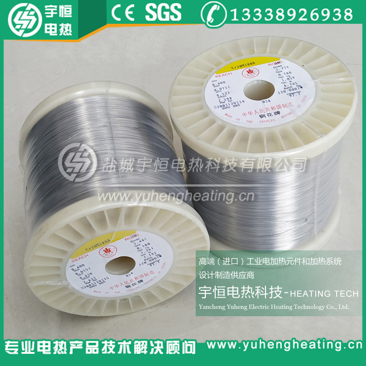 首鋼鎳鉻Cr20Ni80A電熱絲