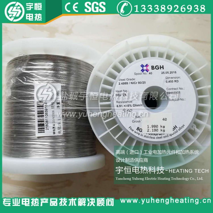 德國進口NiCr8020電熱絲