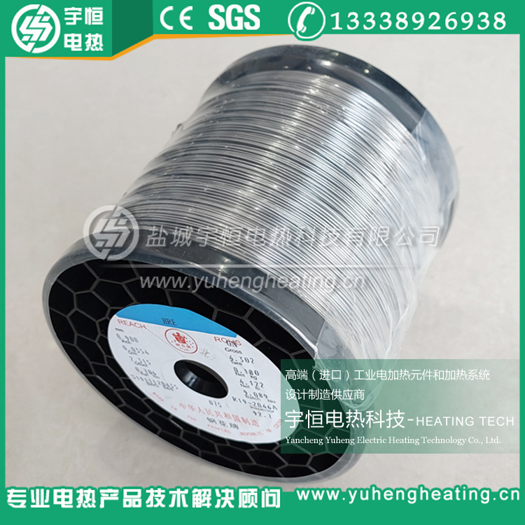 φ0.9mm首鋼HRE電熱絲