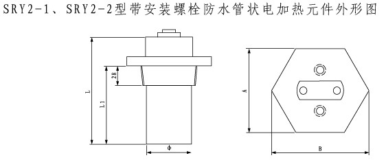 SRY2-1/SRY2-2 管狀電加熱器