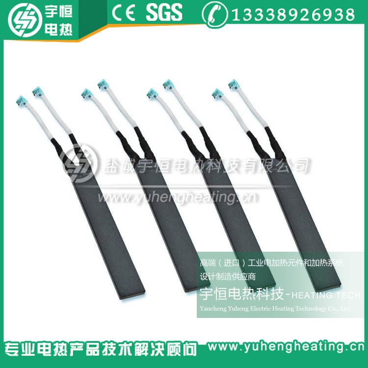 液體加熱氮化硅陶瓷電熱元件
