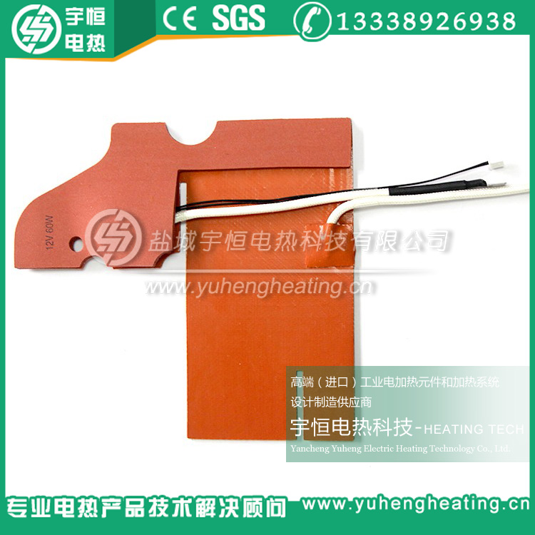 汽車配件加熱片
