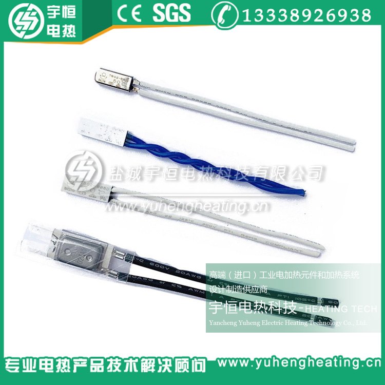 小體積溫控開關