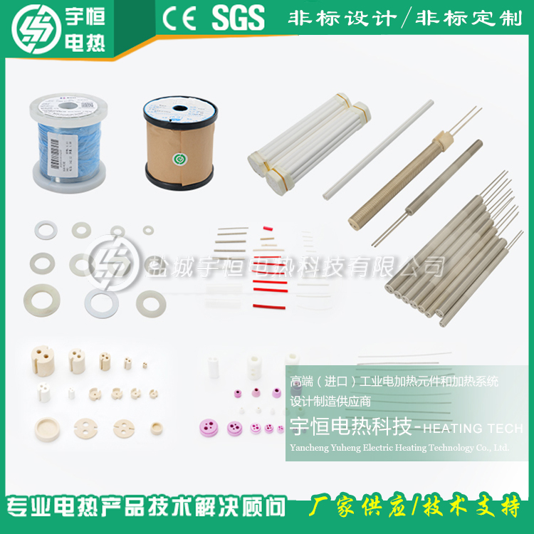 電熱管使用材料