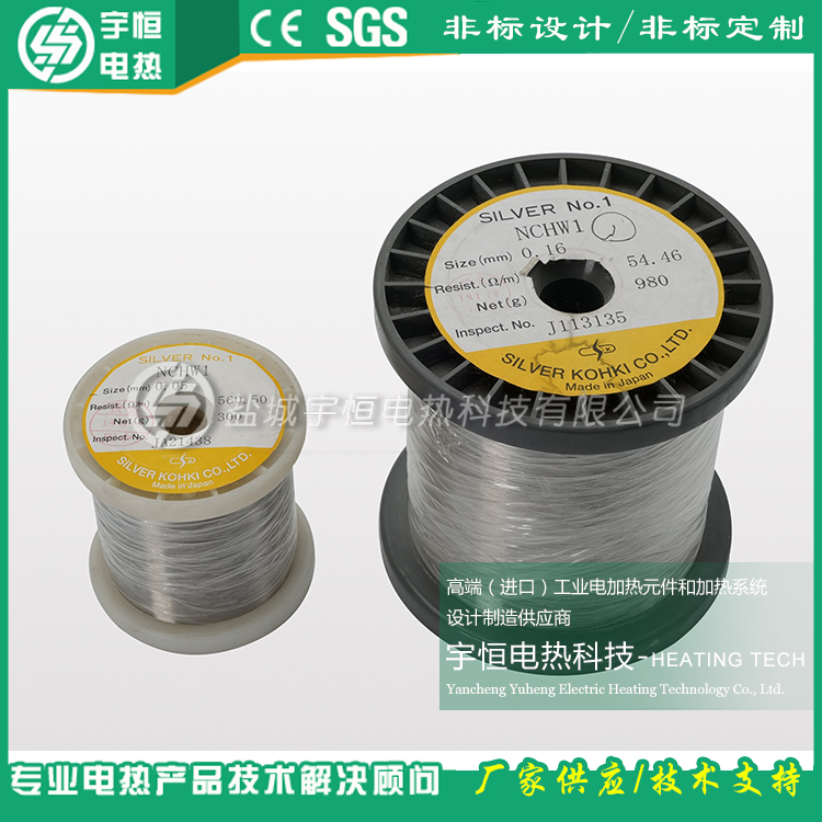 日本SILVER進(jìn)口鎳鉻電阻絲						