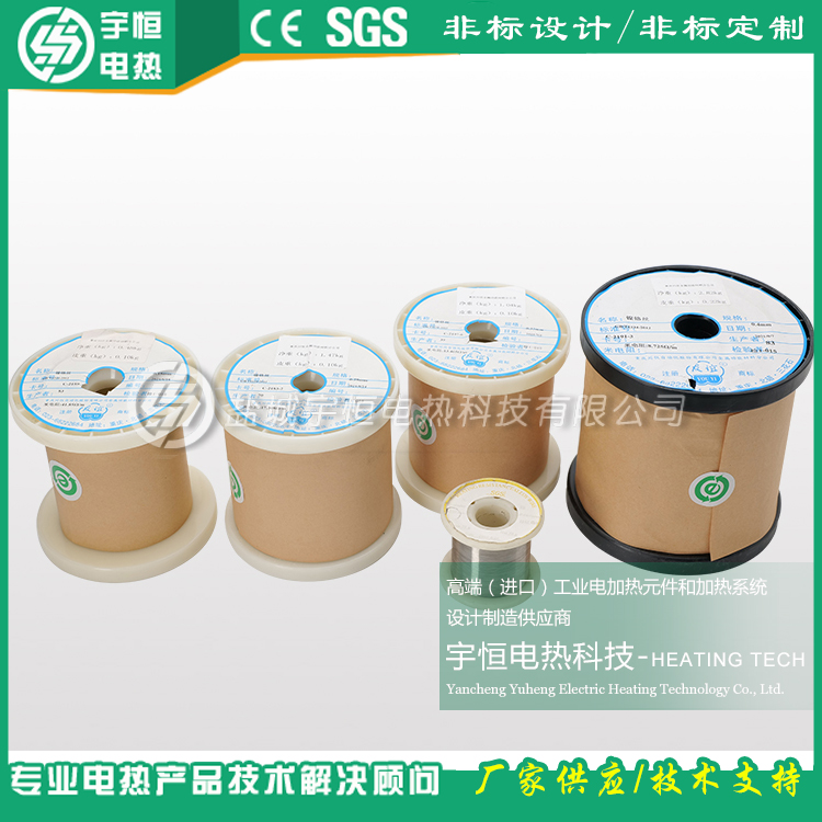 國(guó)產(chǎn)鎳鉻電阻絲					