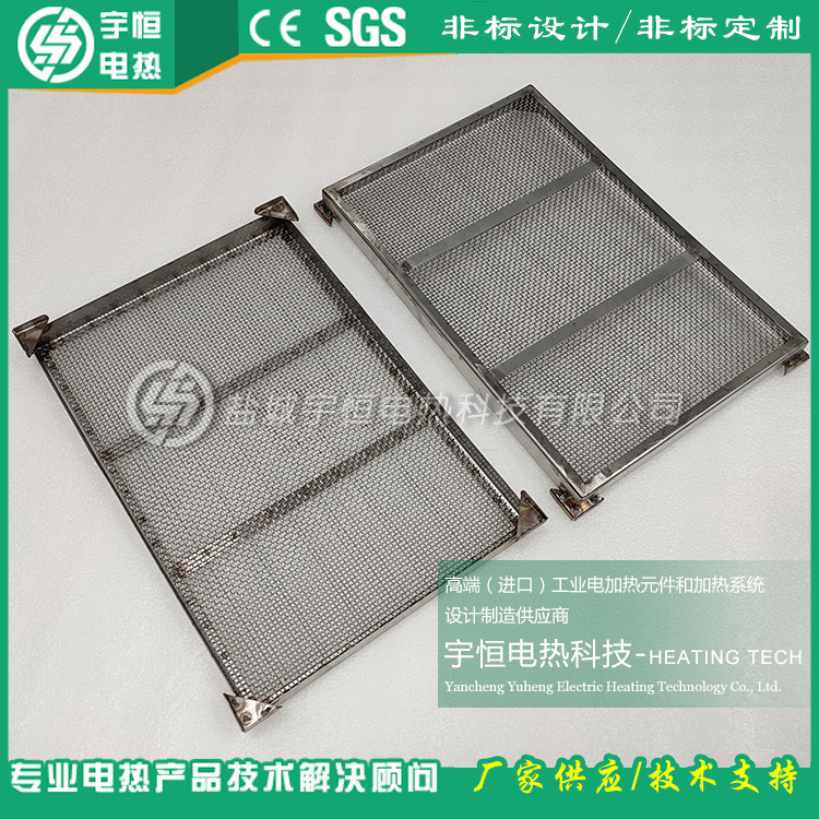 帶包邊支撐腳INCONEL600/601燒銀網框