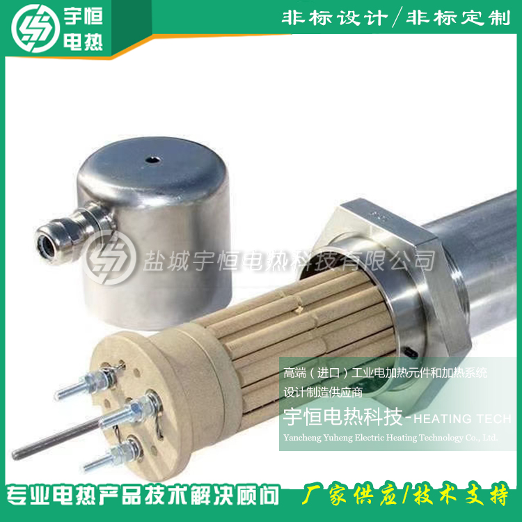 帶套筒水電分離進口陶瓷加熱器