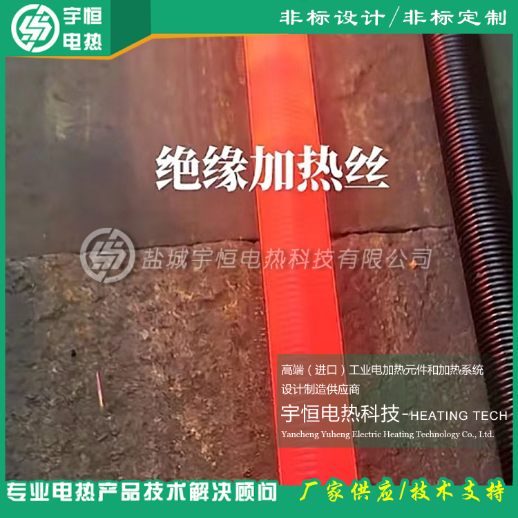 帶稀土高溫絕緣層密繞進(jìn)口電爐絲