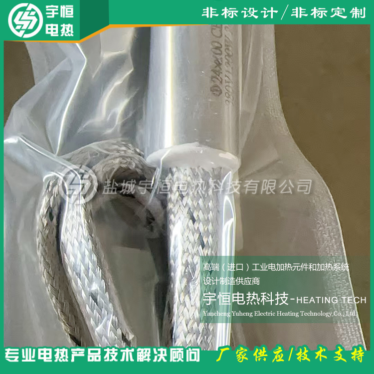 帶金屬編織網出線hotset進口加熱棒