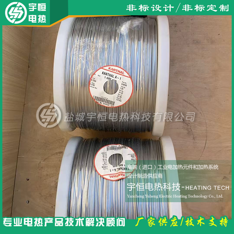 原裝進(jìn)口KANTHAL A-1 ?1.6mm電熱絲