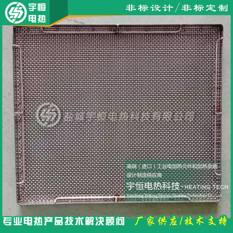 通訊特種陶瓷燒結帶支撐進口Inconel601燒結網框