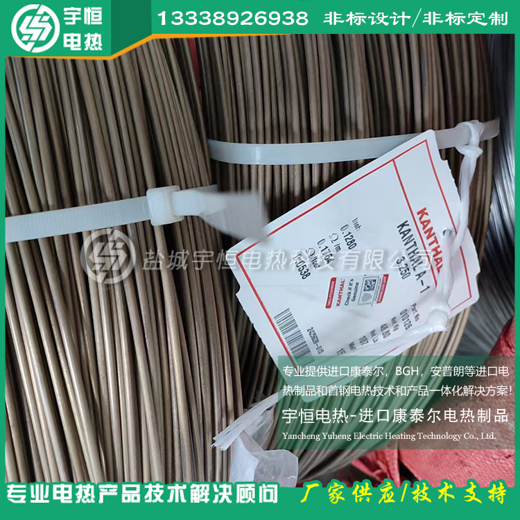 原裝康泰爾A-1電阻絲φ3.25mm發(fā)熱絲