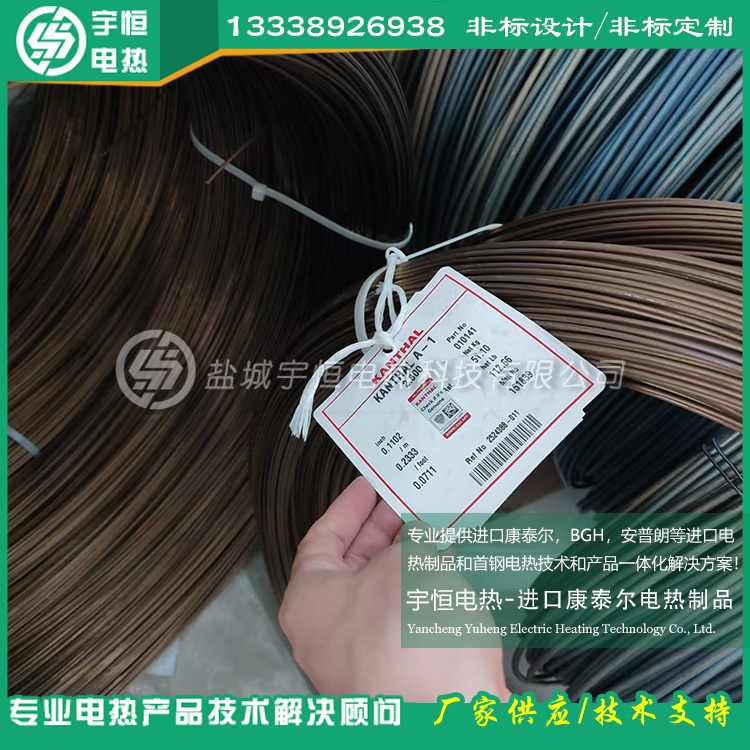 江蘇康泰爾A-1發(fā)熱絲供應(yīng)商φ2.8mm瑞典絲