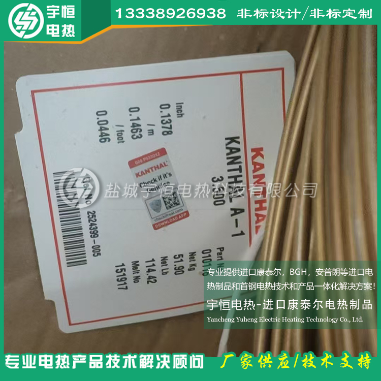 φ1.6mm鹽城康泰爾A-1進(jìn)口電熱合金絲