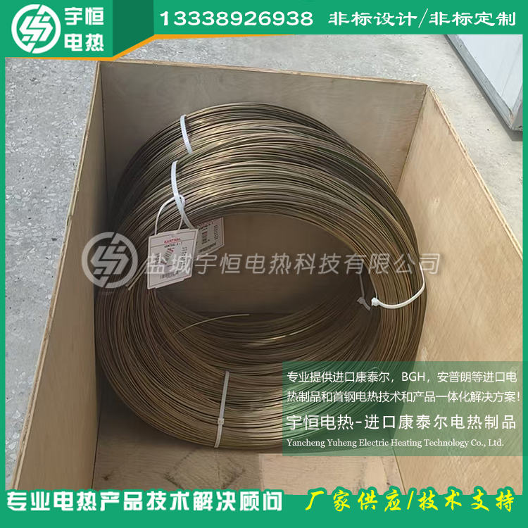 YH-KANTHAL電阻絲φ4.75mm發(fā)熱絲加熱絲
