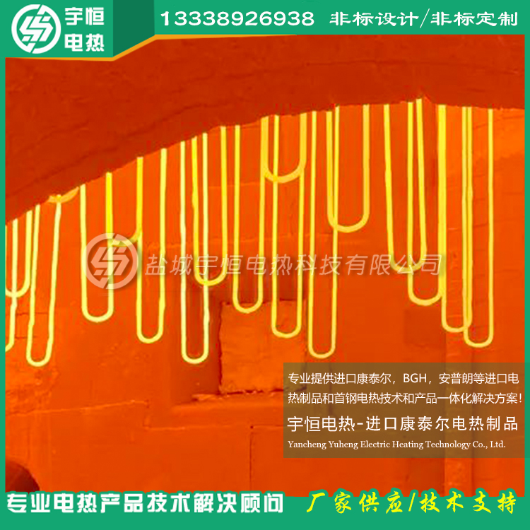 電阻陶瓷半導(dǎo)體晶體燒結(jié)用KANTHAL進(jìn)口1800型硅鉬棒加熱器